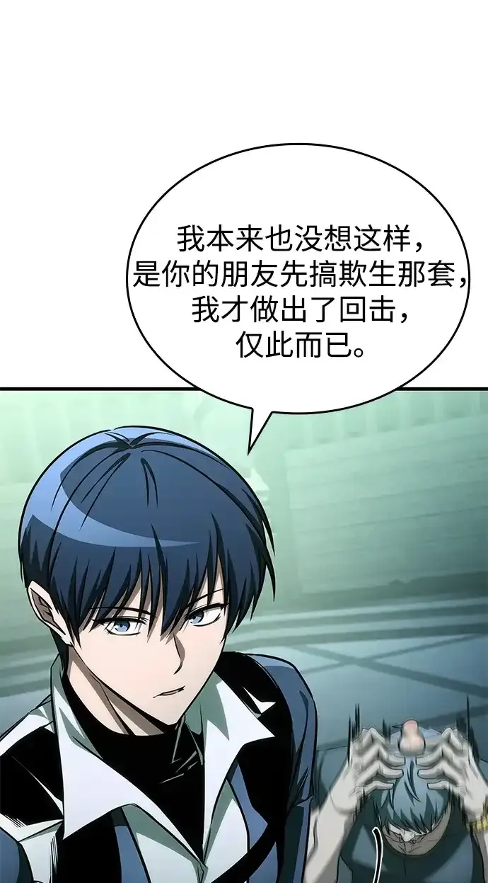 第107话 第12页
