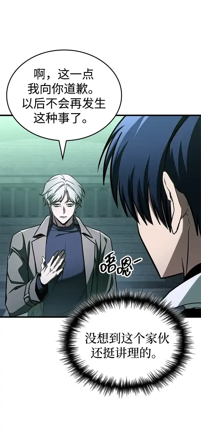 第107话 第14页