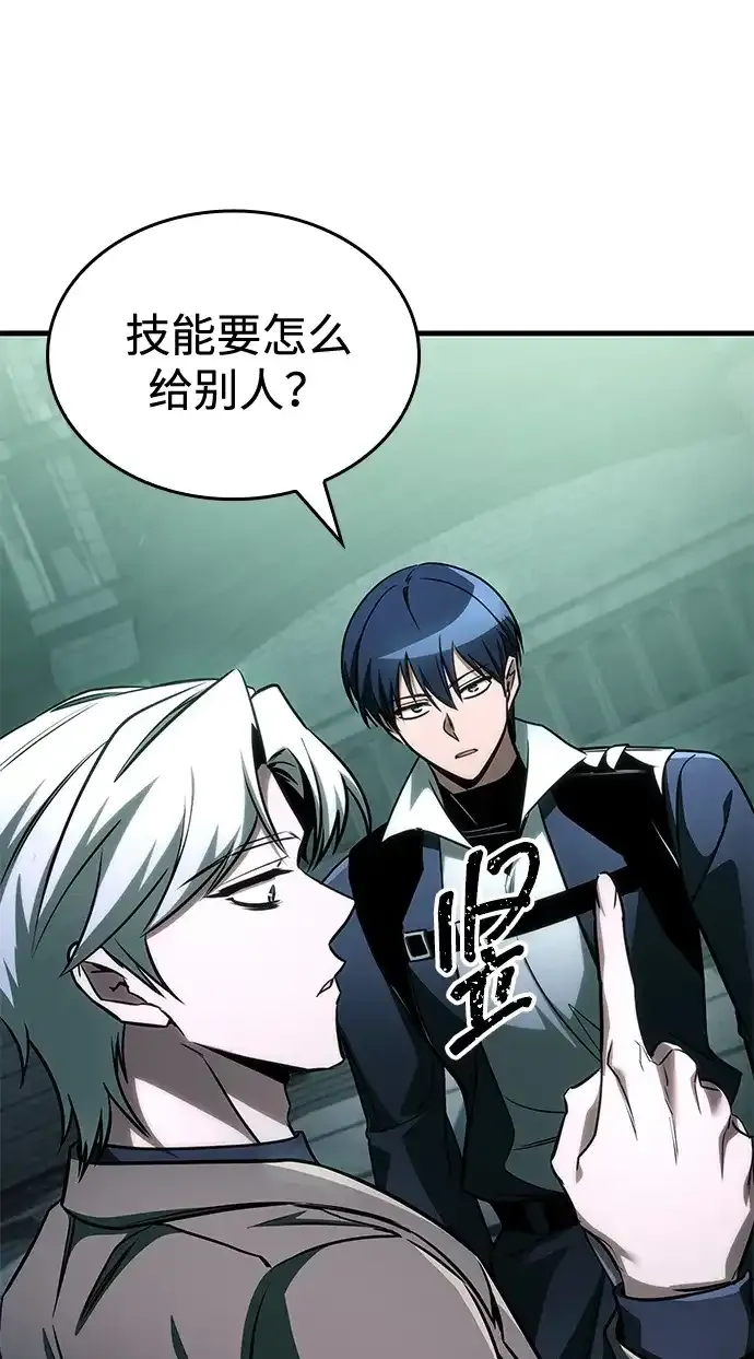 第107话 第23页
