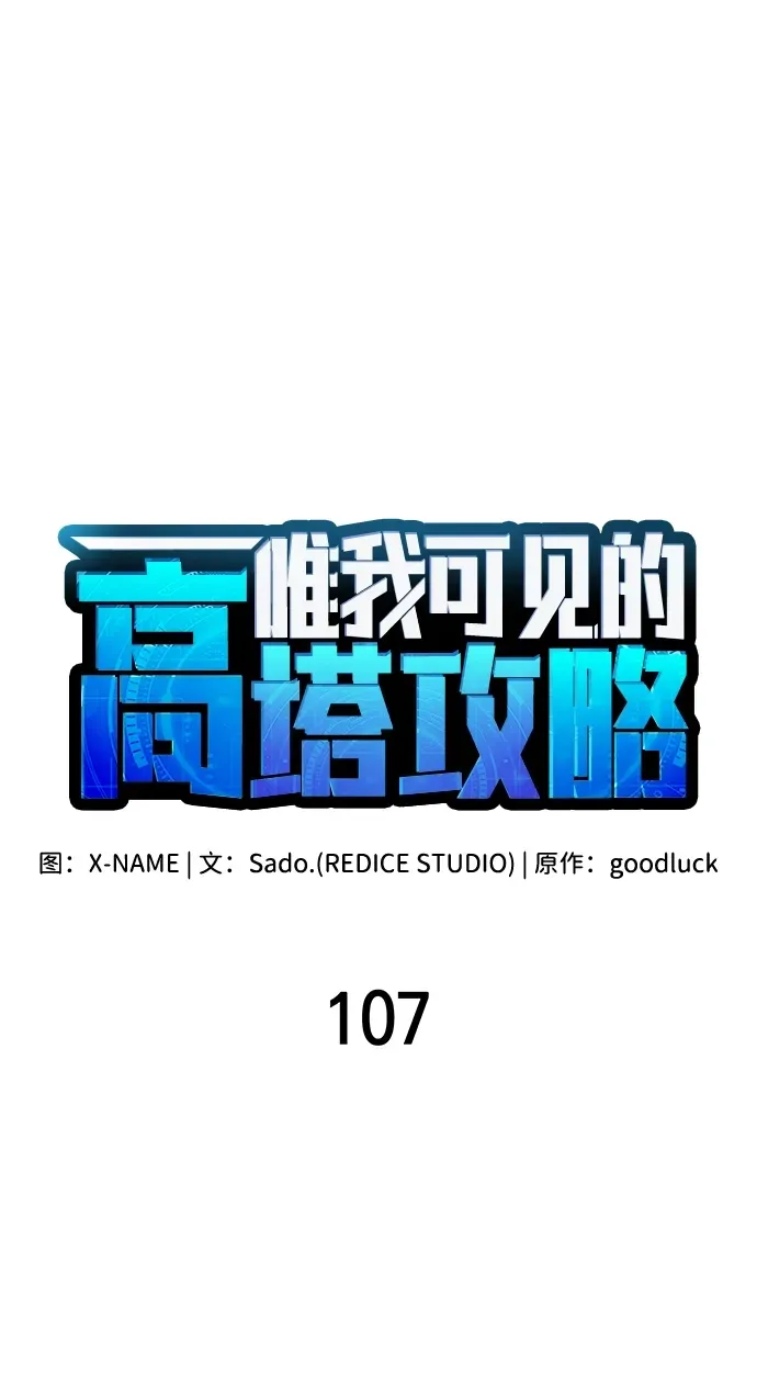 第107话 第33页