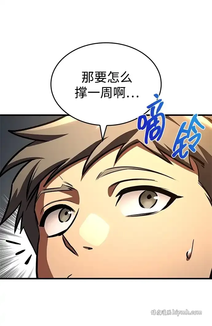 第107话 第56页
