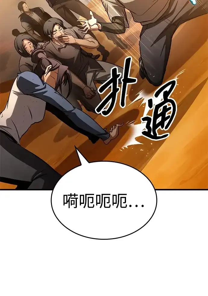 第107话 第67页
