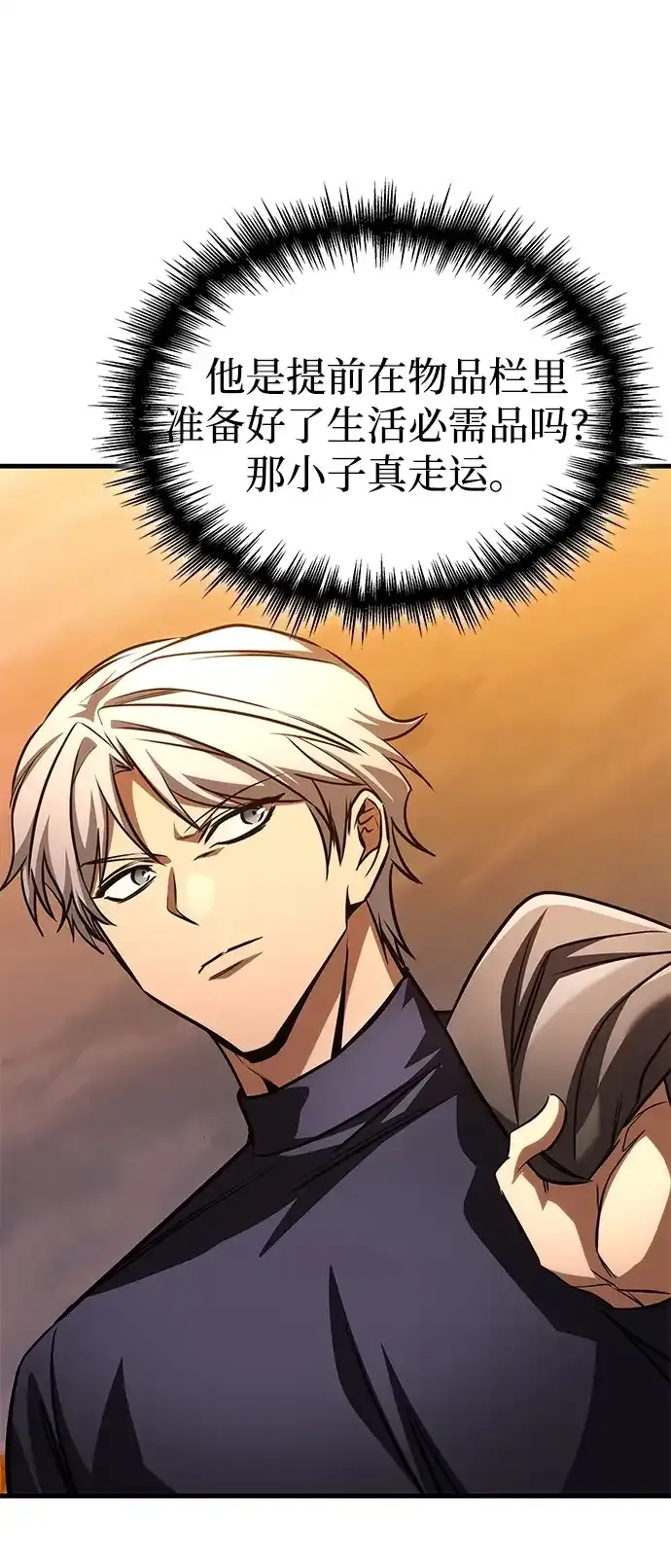 第107话 第68页