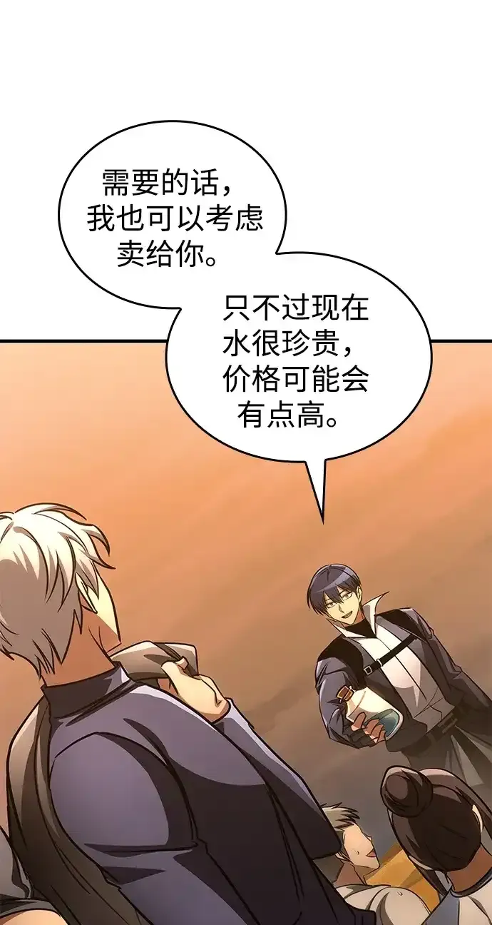 第107话 第70页