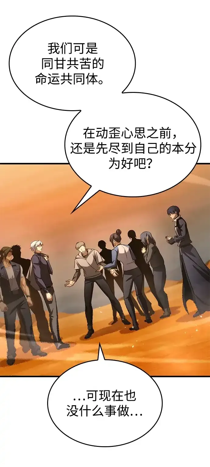 第107话 第74页