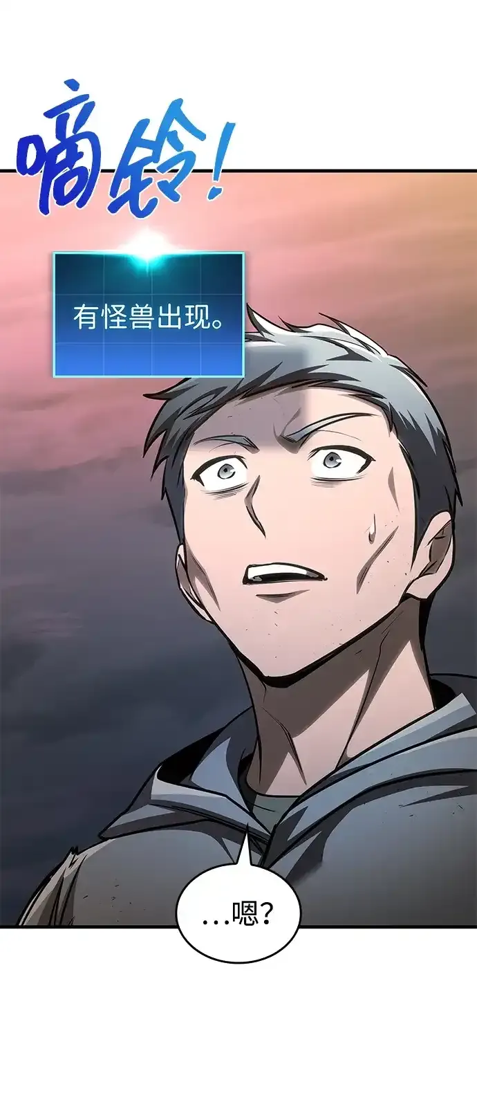 第107话 第75页