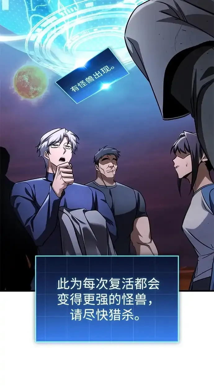 第107话 第77页