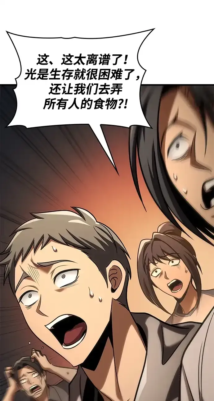 第107话 第79页