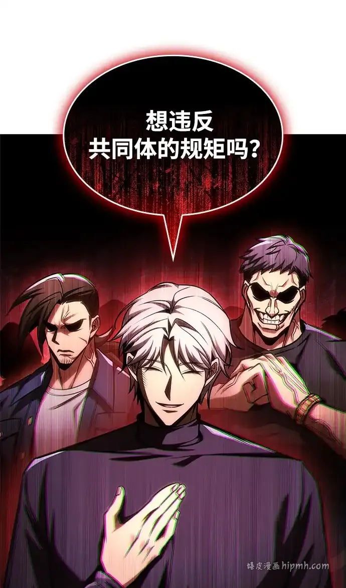 第107话 第81页