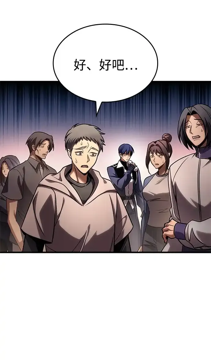 第107话 第83页