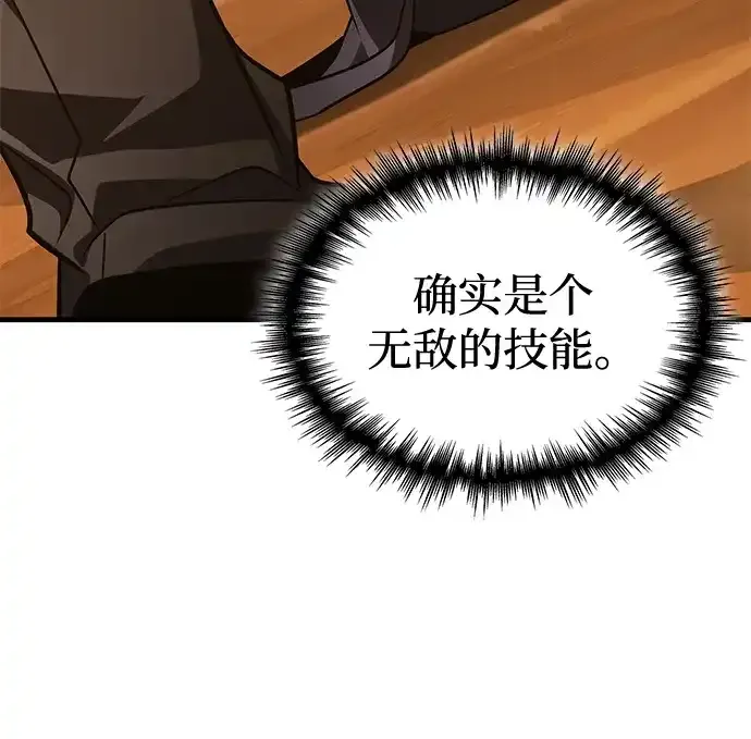 第107话 第90页