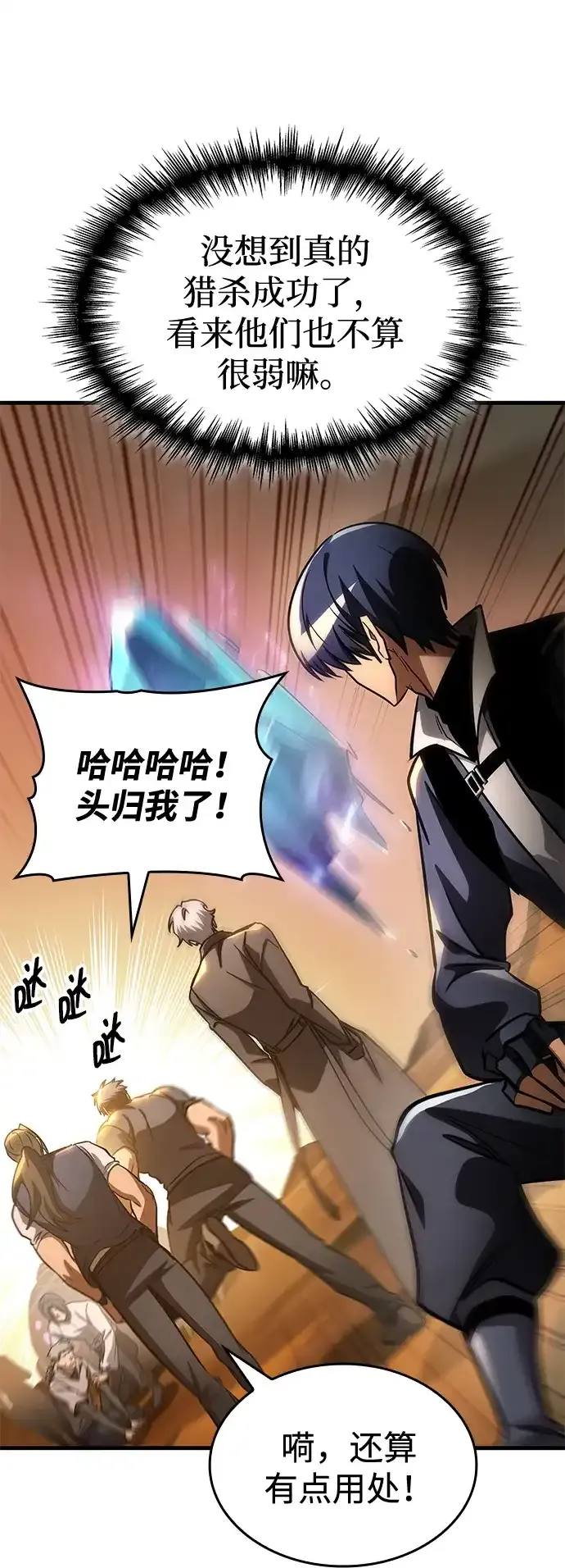 第107话 第95页