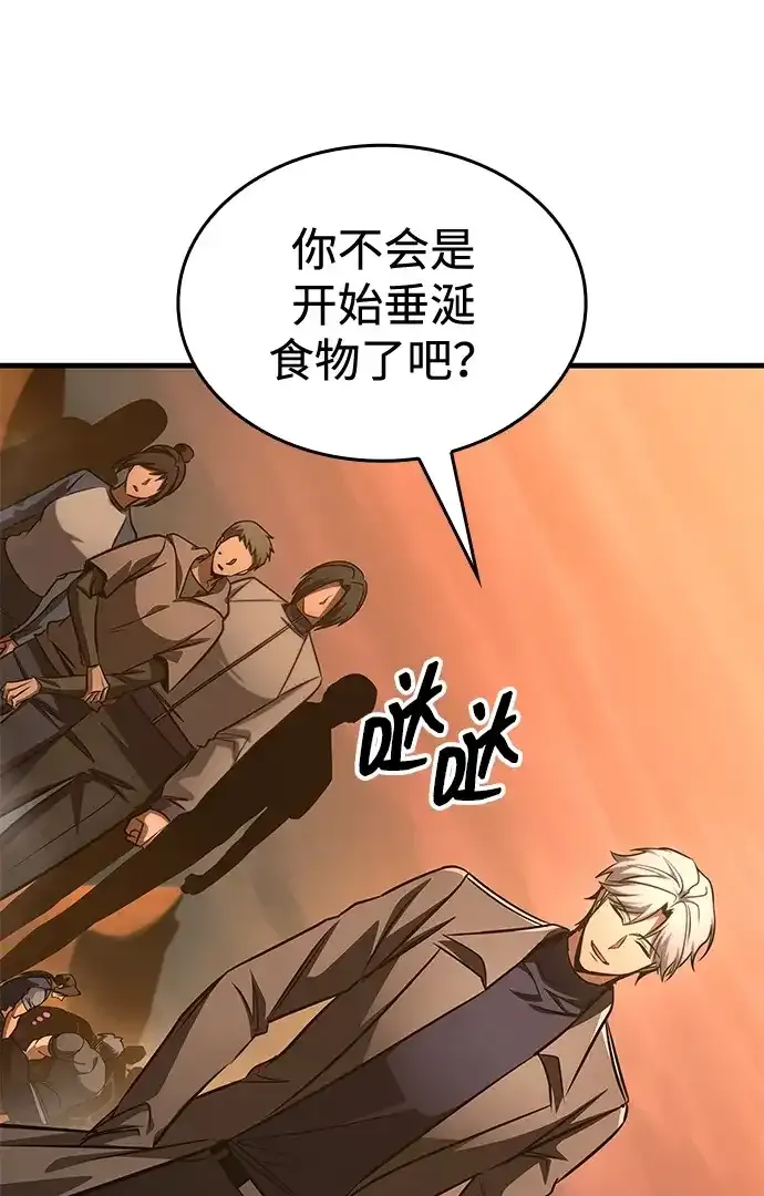 第107话 第98页