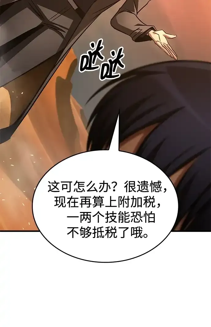 第107话 第99页