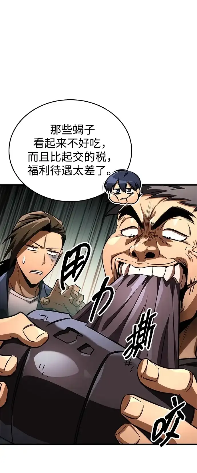 第107话 第107页
