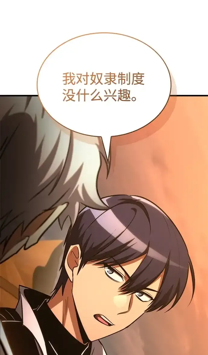 第107话 第109页
