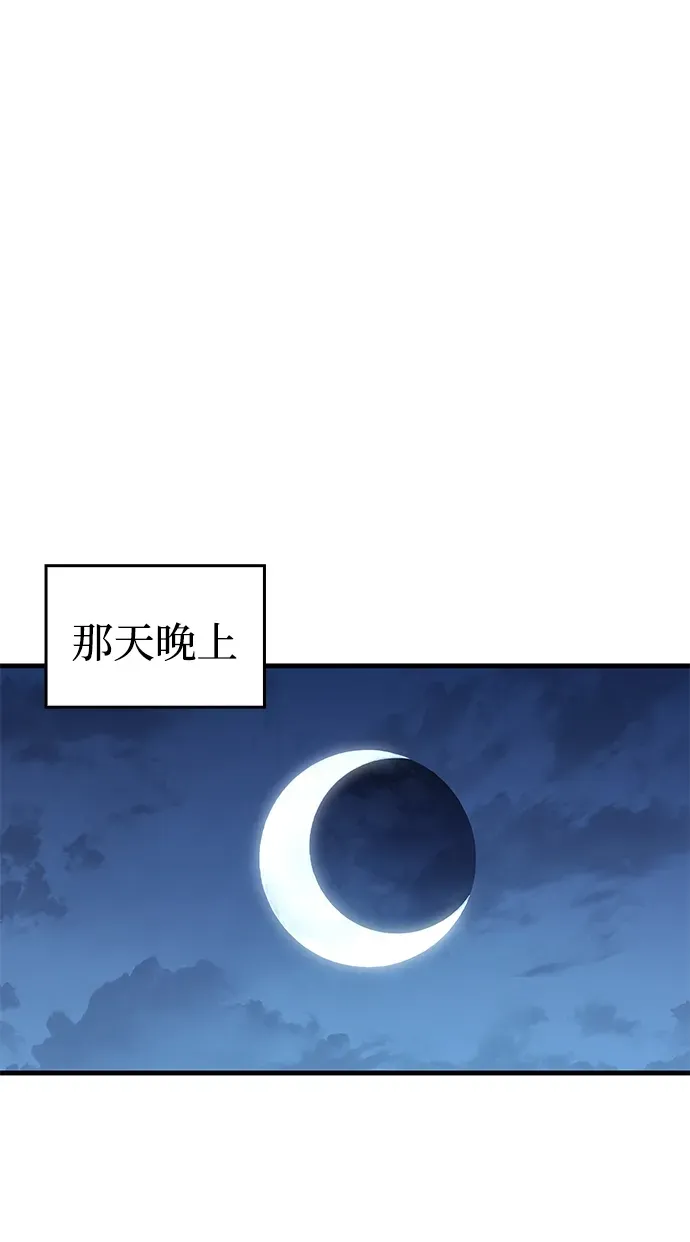 第108话 第2页