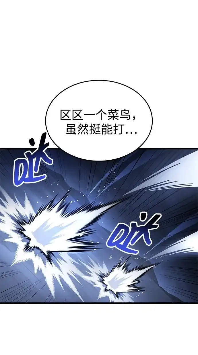 第108话 第5页