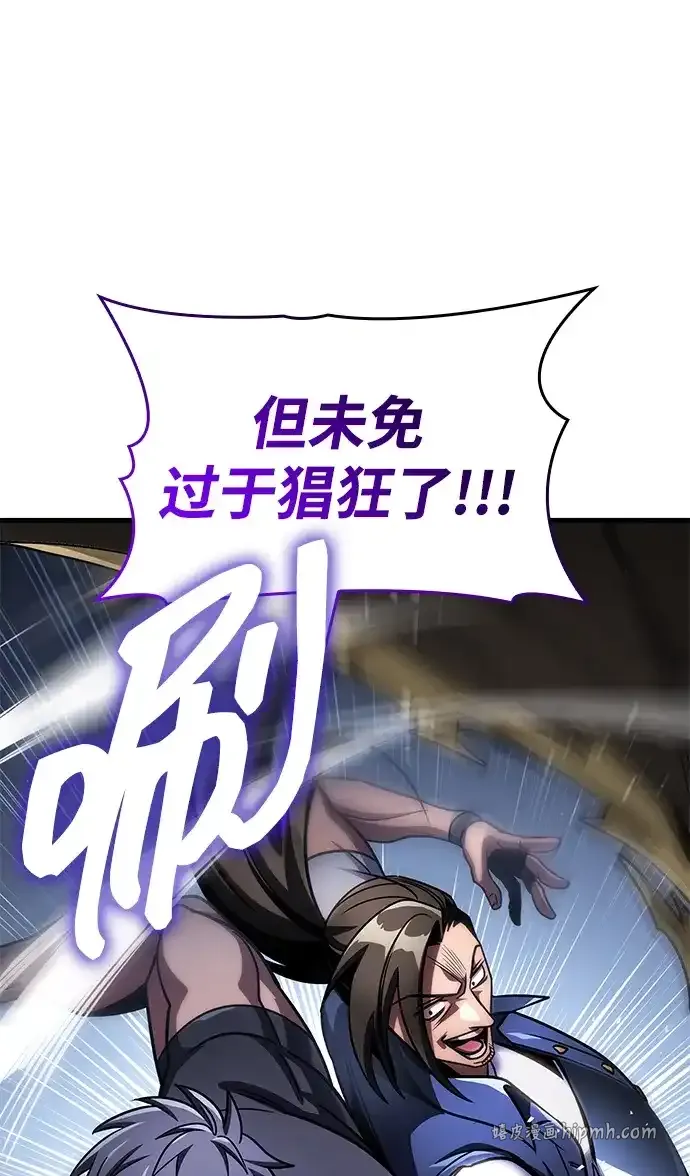 第108话 第6页