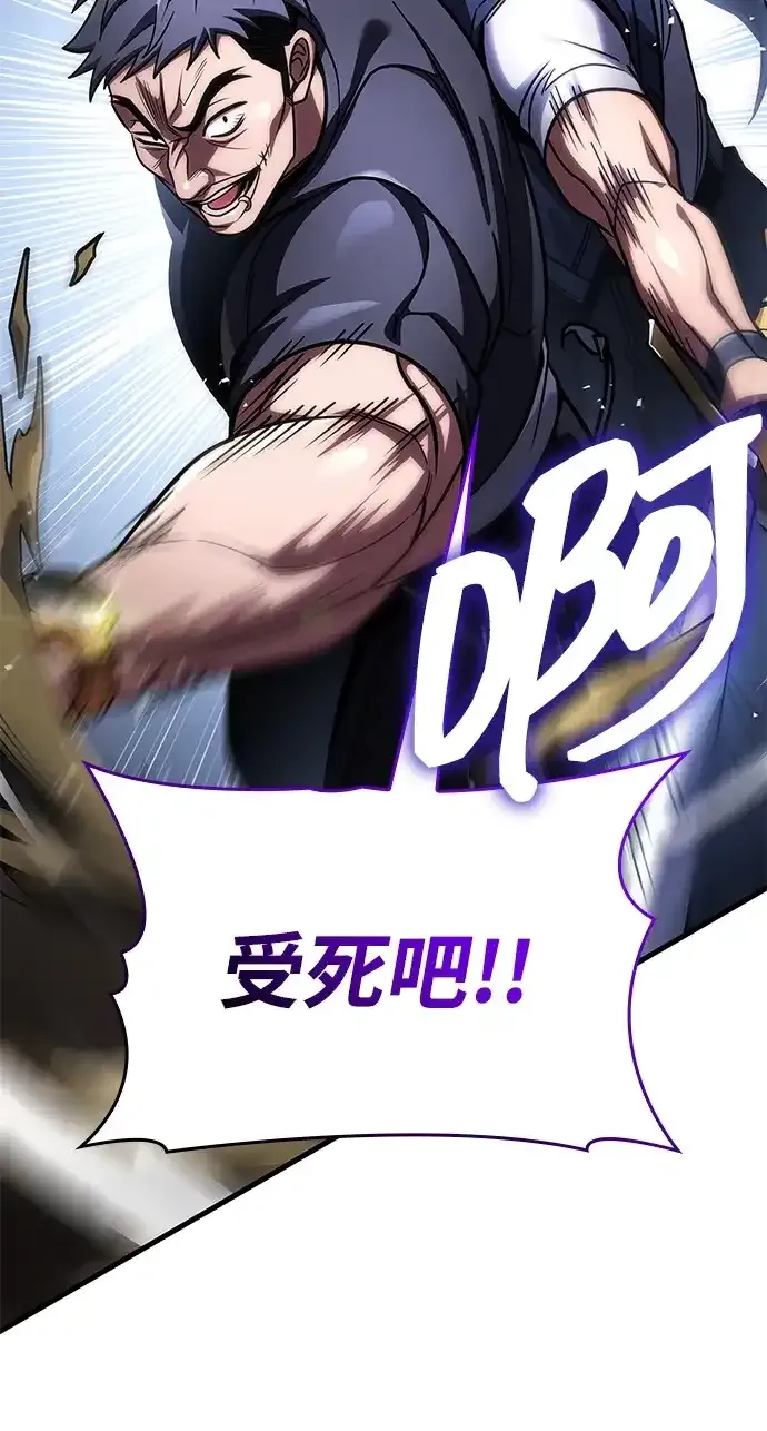 第108话 第7页