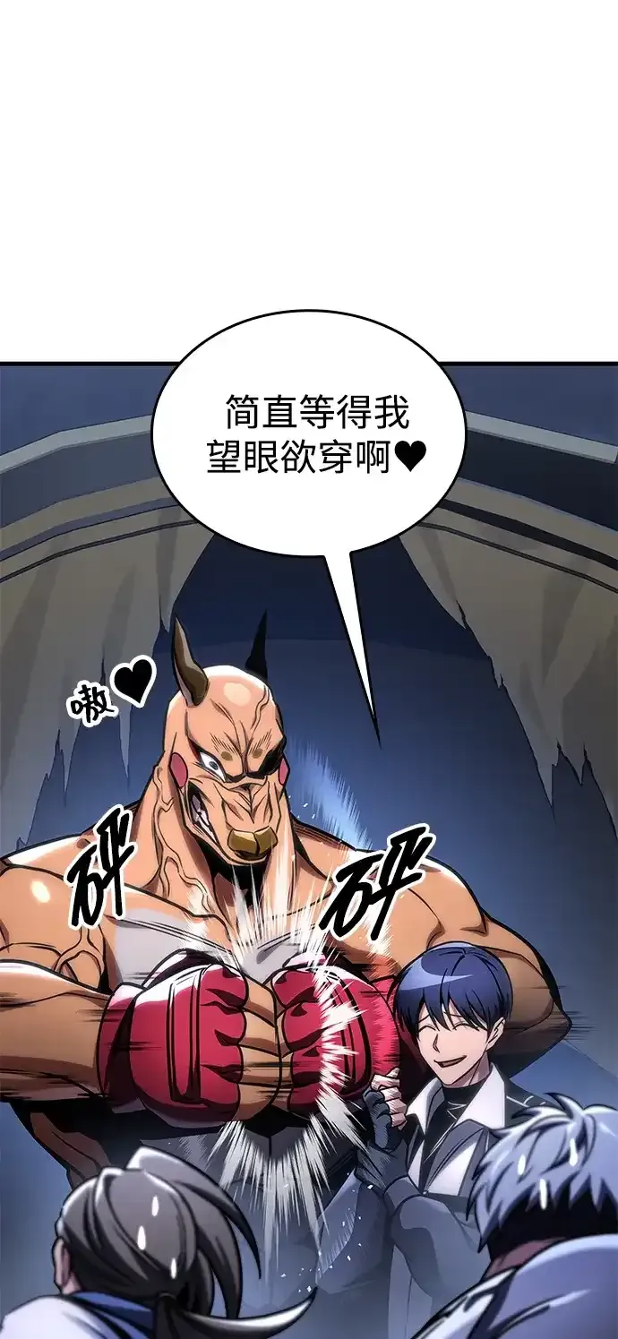 第108话 第9页