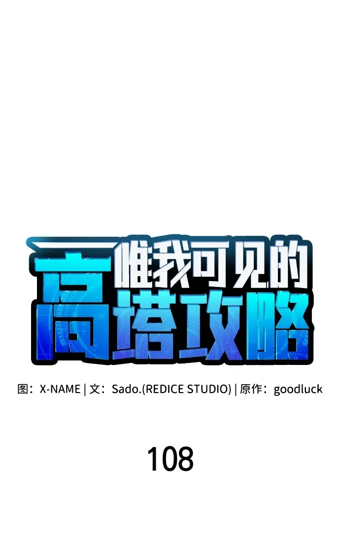 第108话 第15页