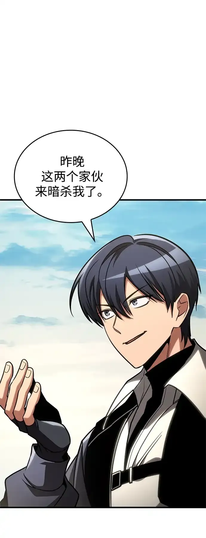 第108话 第18页