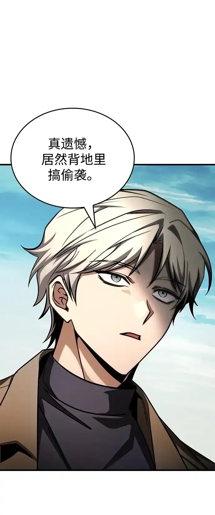 第108话 第20页