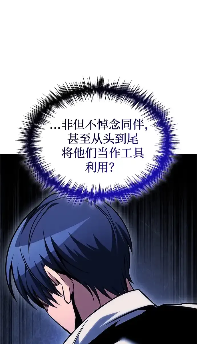 第108话 第29页