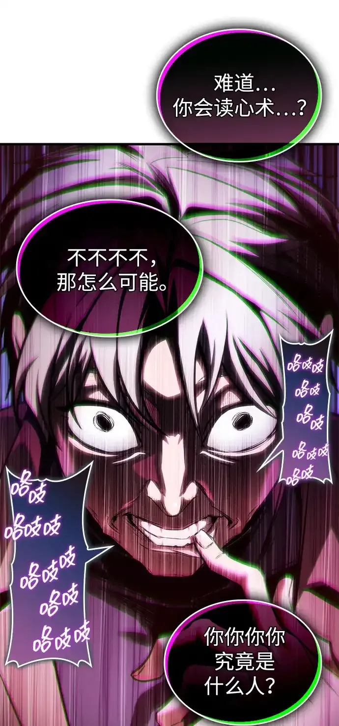 第108话 第40页
