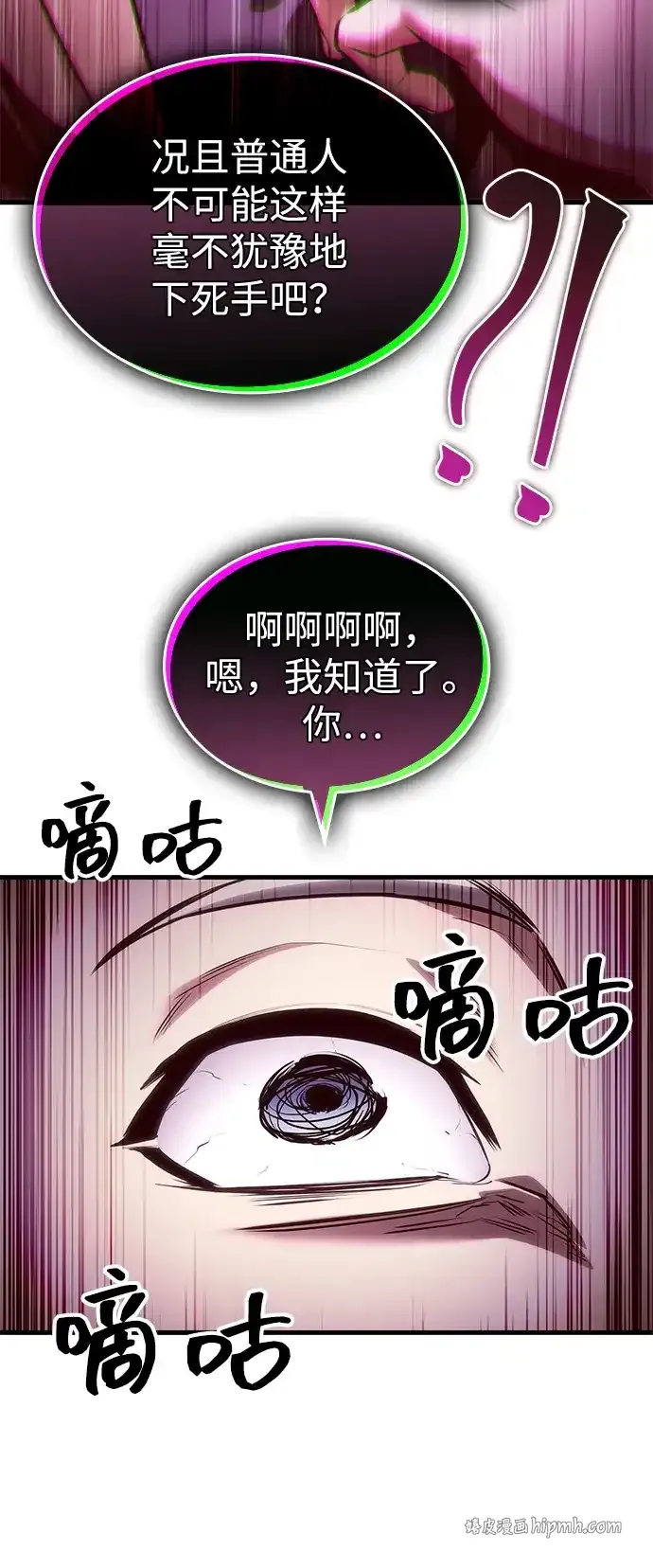 第108话 第41页
