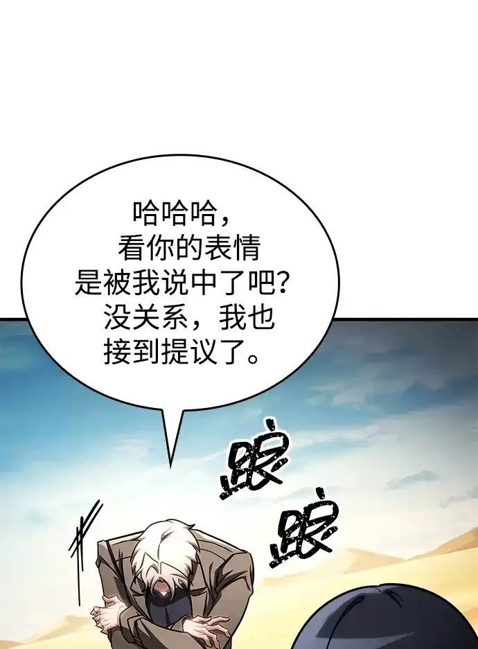 第108话 第44页