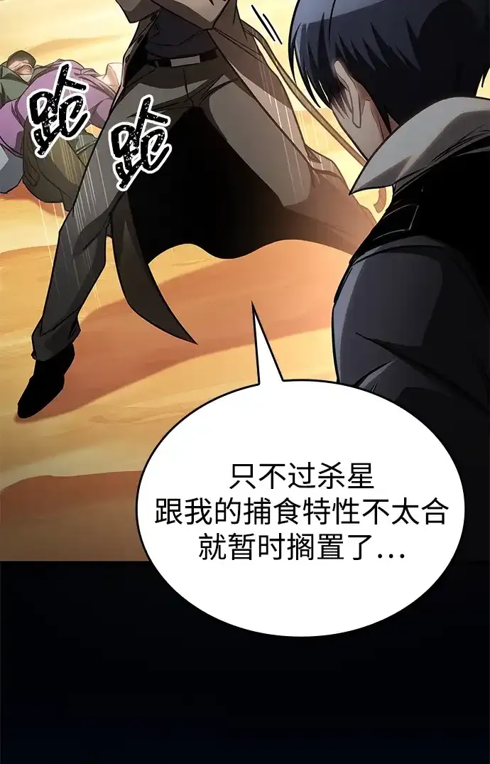 第108话 第45页