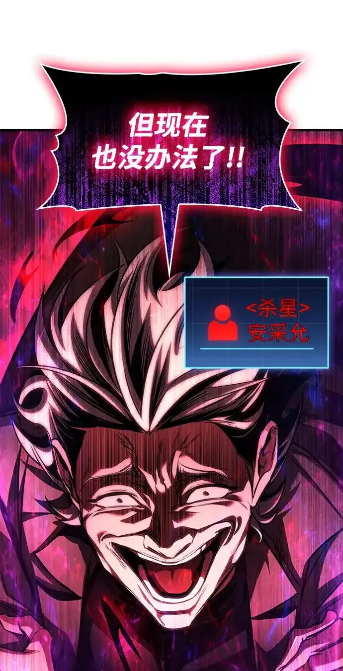 第108话 第50页