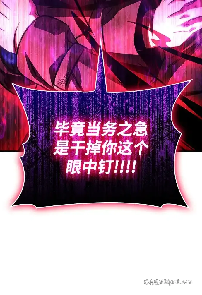 第108话 第51页