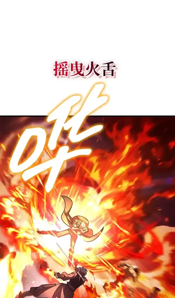 第108话 第53页