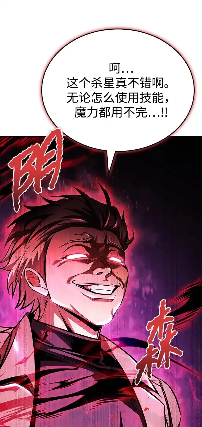 第108话 第63页