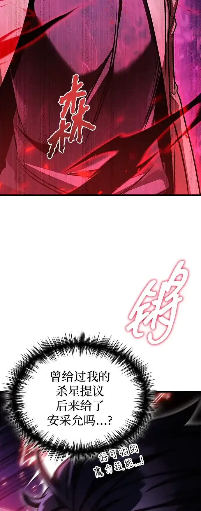 第108话 第64页