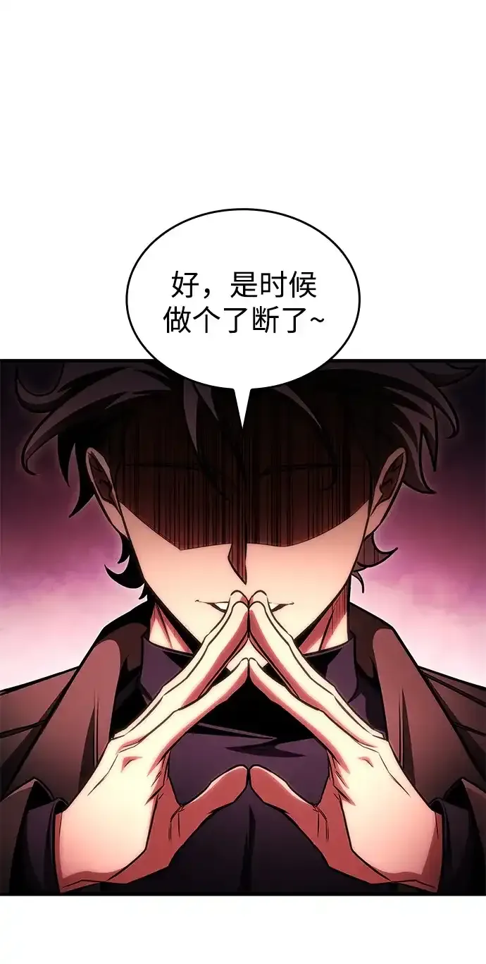 第108话 第67页