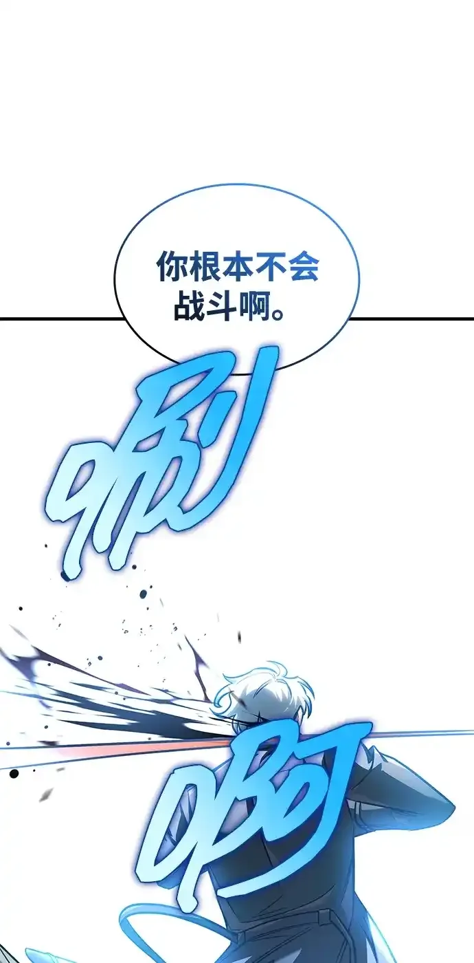 第108话 第73页