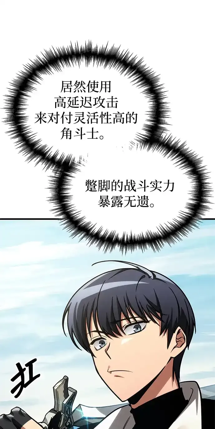 第108话 第78页