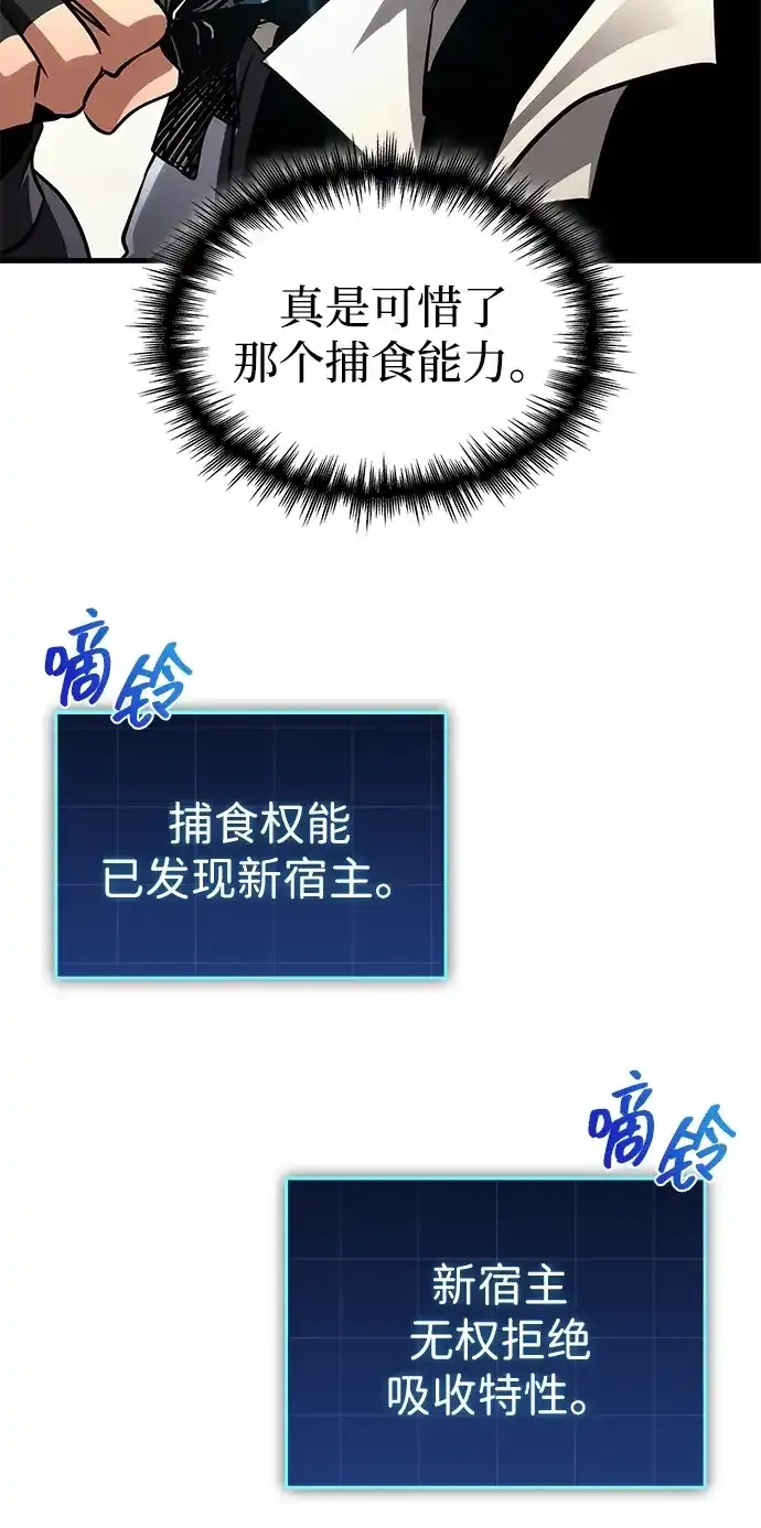 第108话 第79页