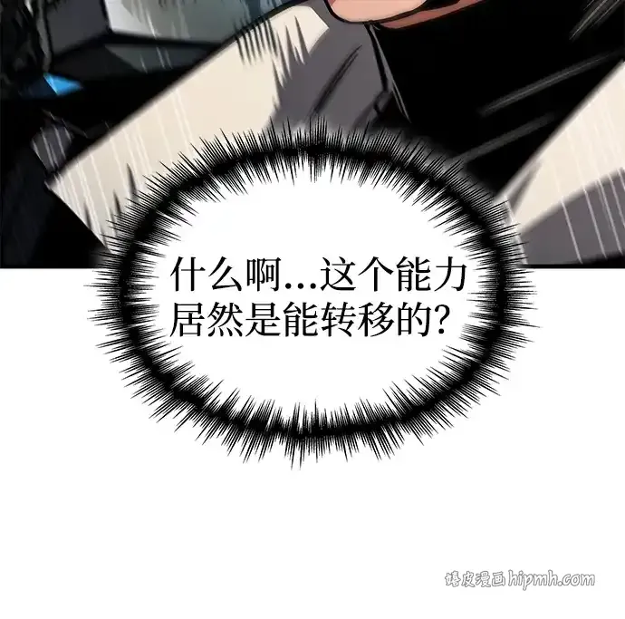 第108话 第81页