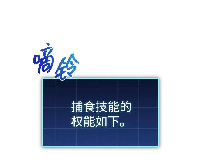 第108话 第82页