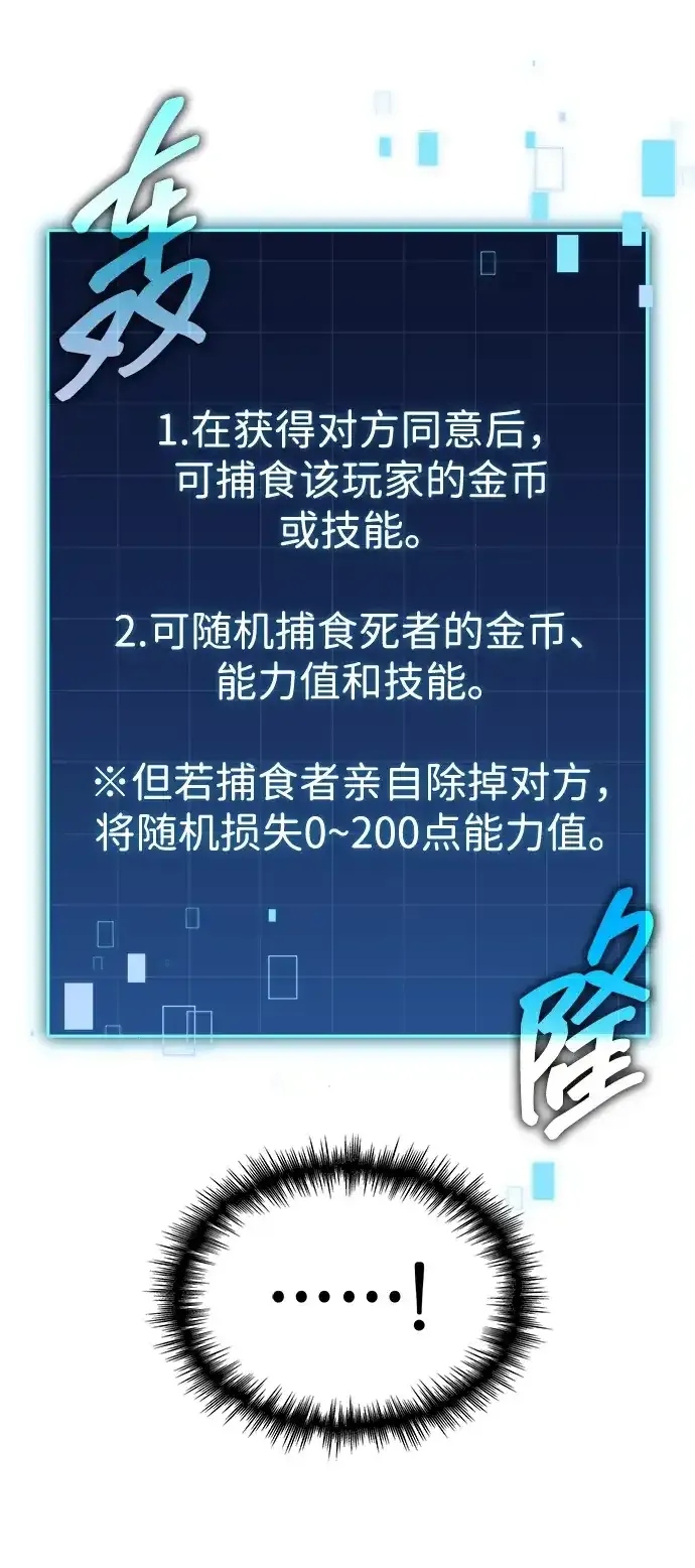 第108话 第83页