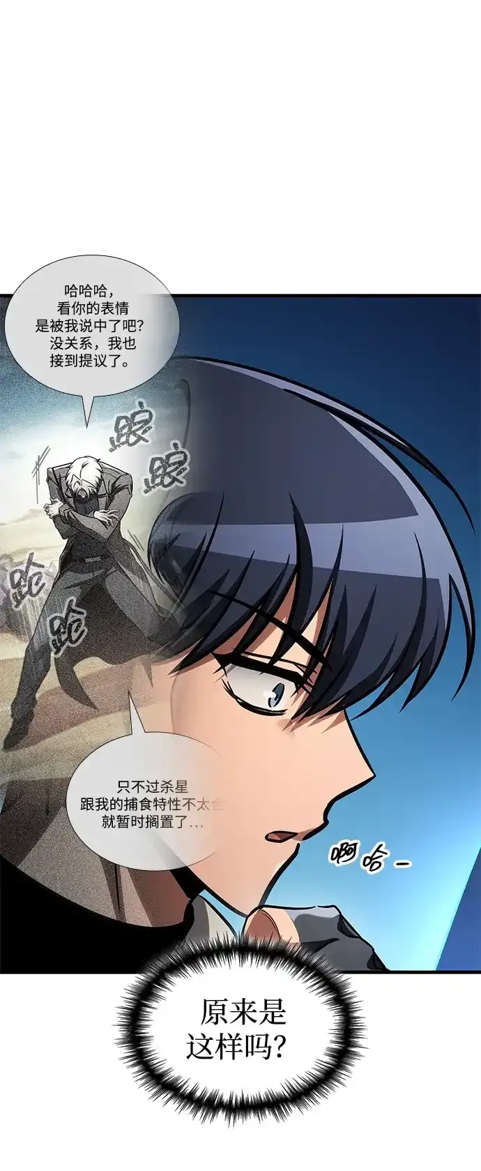 第108话 第84页