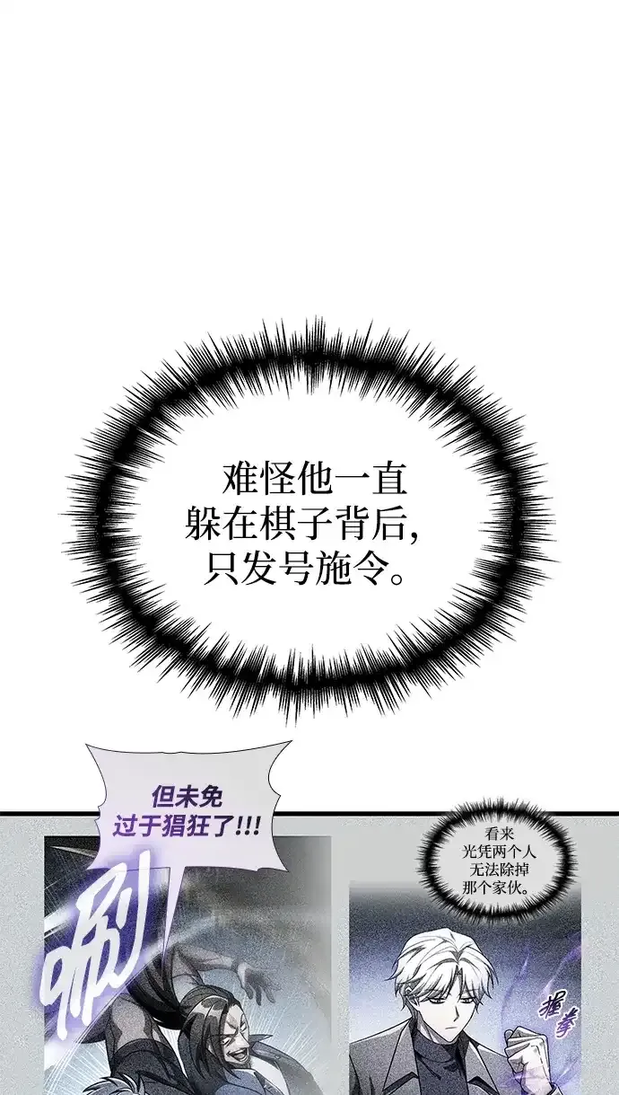 第108话 第85页
