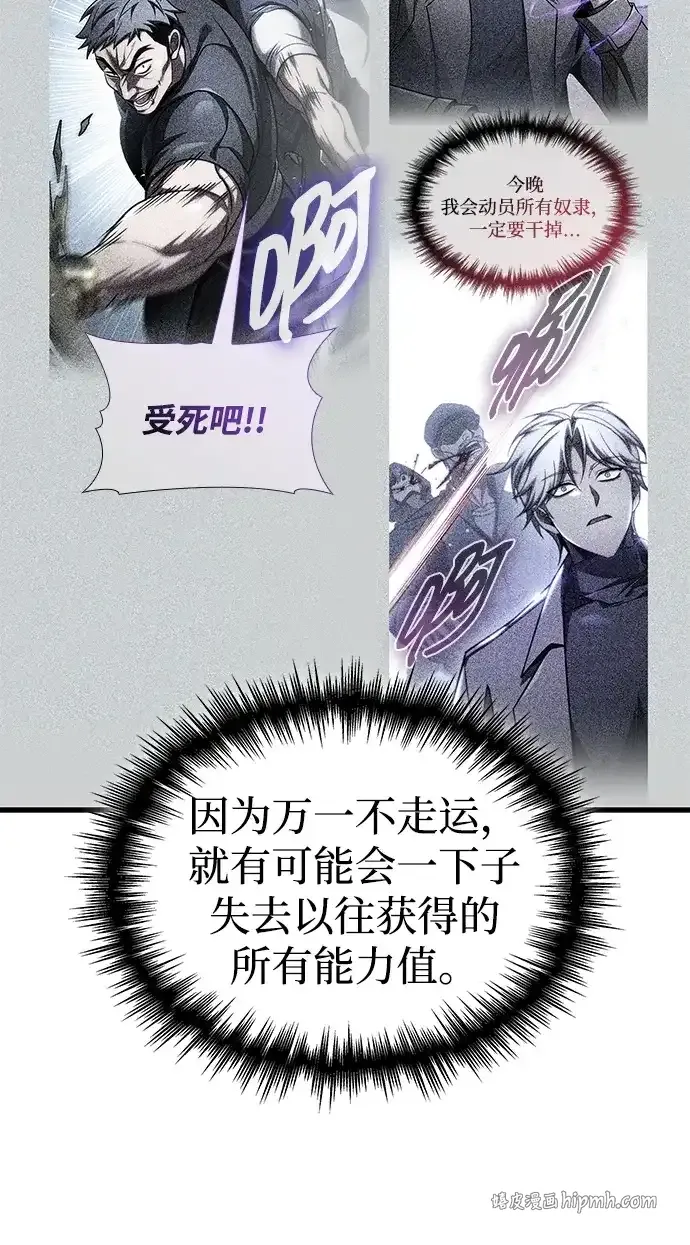 第108话 第86页
