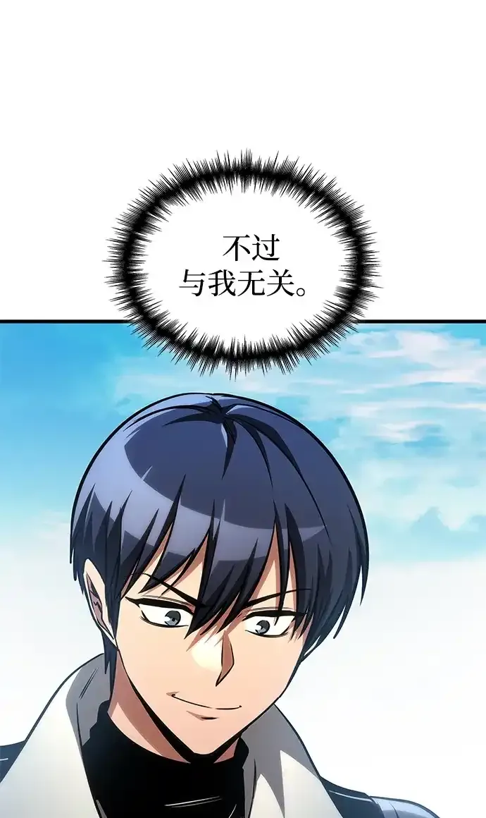第108话 第88页
