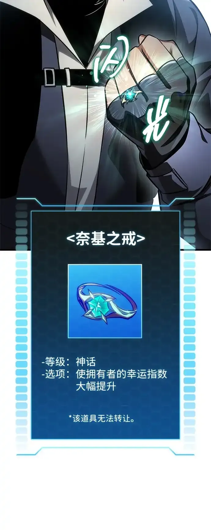 第108话 第89页